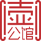 壶公馆