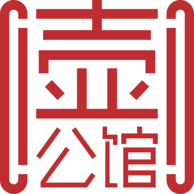 壶公馆